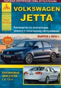 Jetta argo